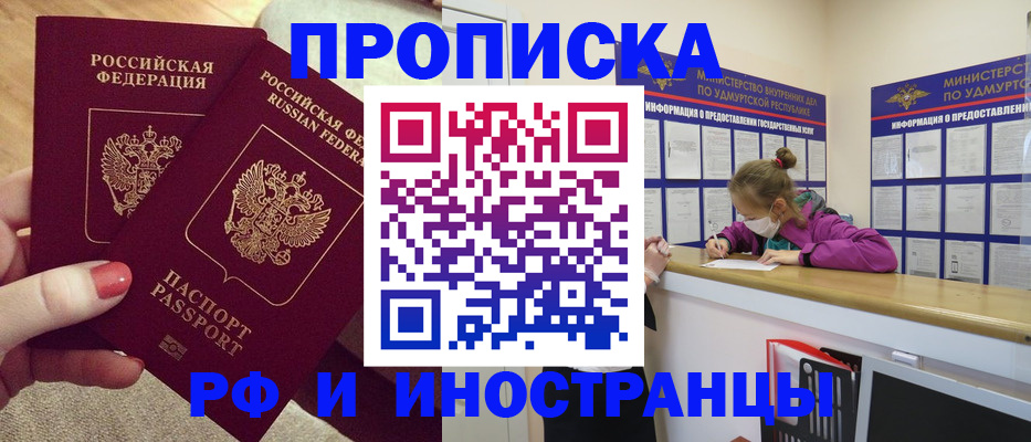 временная регистрация собственник в Волосово