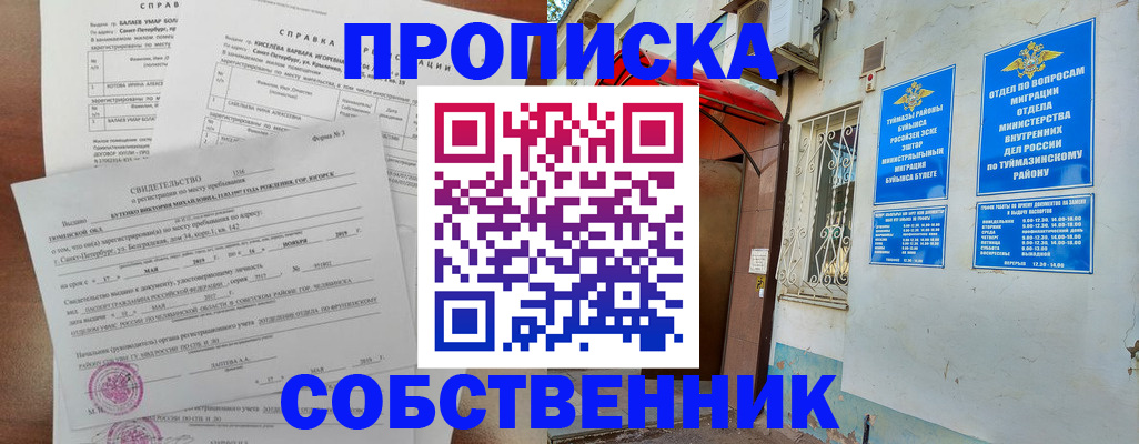 регистрация для школы в Волосово