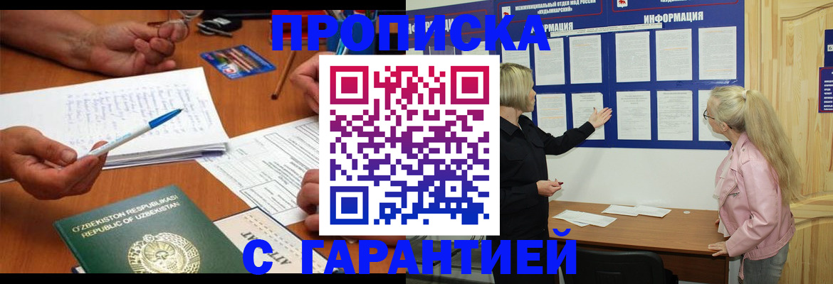 прописка для школы в Волосово